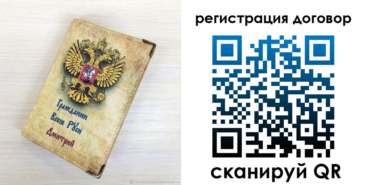 регистрация для дет. сада в Зверево